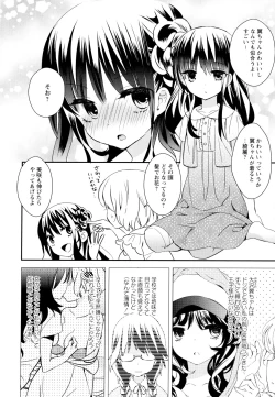 Page 28 of Aya Yuri Vol. 6
