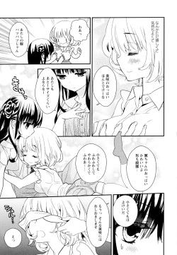 Page 29 of Aya Yuri Vol. 6