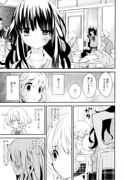 Page 39 of Aya Yuri Vol. 6