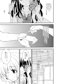 Page 41 of Aya Yuri Vol. 6
