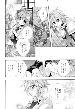 Page 54 of Aya Yuri Vol. 6