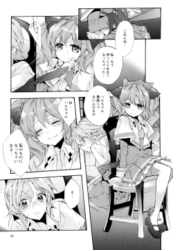 Page 61 of Aya Yuri Vol. 6