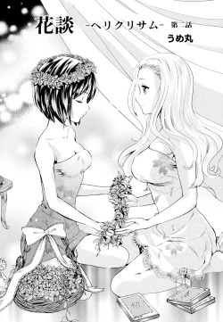 Page 68 of Aya Yuri Vol. 6