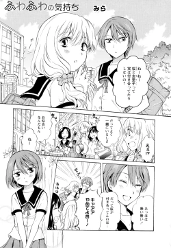Page 87 of Aya Yuri Vol. 6