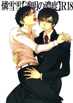 Page 1 of Toumei no Noudo | Transparent Brightness