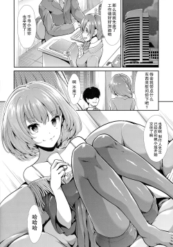 Page 4 of CINDERELLA ECSTASY Megami no Tawamure