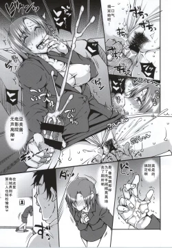 Page 18 of 20 Nengo no, Sailor Senshi o Kakyuu Youma no Ore ga Netoru.