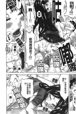 Page 110 of Chijo no Ana | 痴女的淫穴