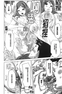 Page 128 of Chijo no Ana | 痴女的淫穴