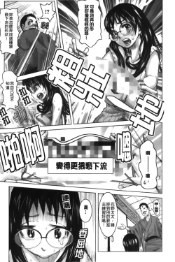 Page 137 of Chijo no Ana | 痴女的淫穴