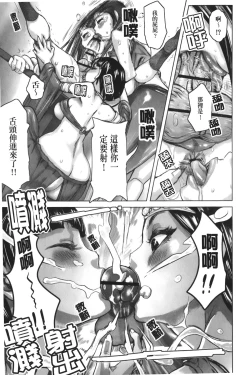 Page 163 of Chijo no Ana | 痴女的淫穴