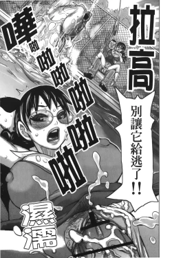 Page 181 of Chijo no Ana | 痴女的淫穴