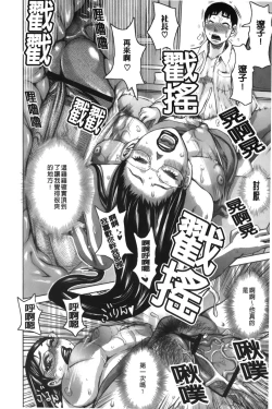 Page 49 of Chijo no Ana | 痴女的淫穴