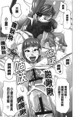 Page 89 of Chijo no Ana | 痴女的淫穴