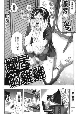 Page 96 of Chijo no Ana | 痴女的淫穴