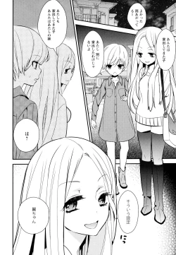 Page 102 of Aya Yuri Vol. 7