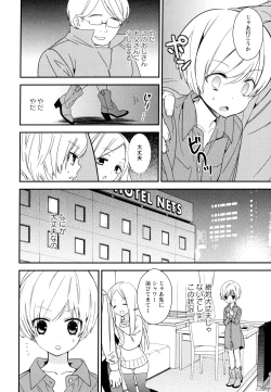 Page 104 of Aya Yuri Vol. 7