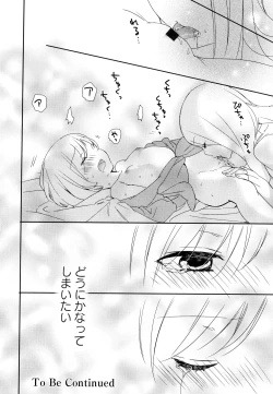Page 112 of Aya Yuri Vol. 7