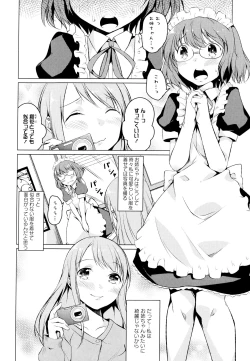 Page 114 of Aya Yuri Vol. 7