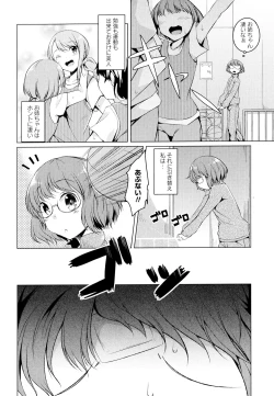 Page 116 of Aya Yuri Vol. 7