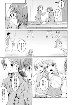 Page 117 of Aya Yuri Vol. 7