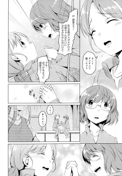 Page 118 of Aya Yuri Vol. 7