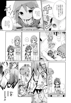 Page 11 of Aya Yuri Vol. 7