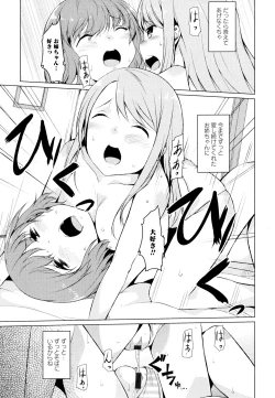 Page 127 of Aya Yuri Vol. 7