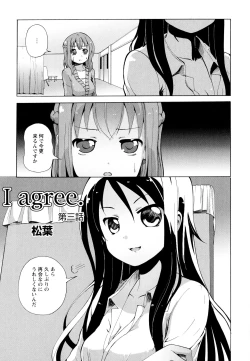 Page 129 of Aya Yuri Vol. 7