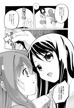Page 136 of Aya Yuri Vol. 7
