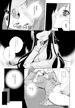 Page 147 of Aya Yuri Vol. 7