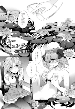 Page 149 of Aya Yuri Vol. 7