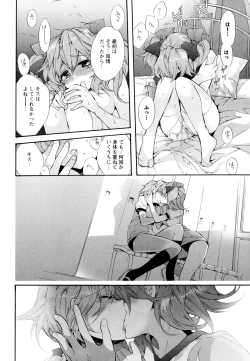 Page 152 of Aya Yuri Vol. 7