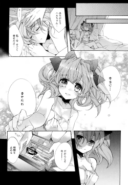 Page 170 of Aya Yuri Vol. 7