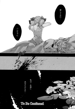 Page 172 of Aya Yuri Vol. 7