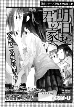 Page 174 of Aya Yuri Vol. 7
