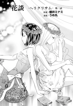 Page 29 of Aya Yuri Vol. 7