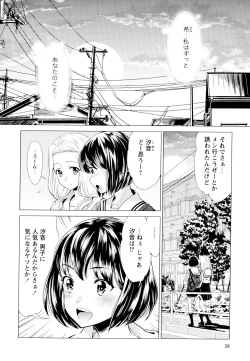Page 30 of Aya Yuri Vol. 7
