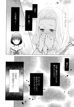 Page 32 of Aya Yuri Vol. 7