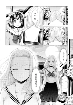 Page 34 of Aya Yuri Vol. 7