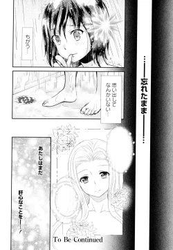 Page 48 of Aya Yuri Vol. 7