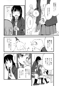 Page 52 of Aya Yuri Vol. 7