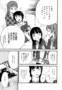 Page 53 of Aya Yuri Vol. 7