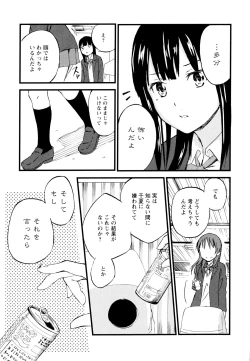 Page 55 of Aya Yuri Vol. 7