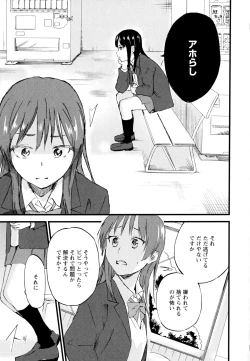 Page 57 of Aya Yuri Vol. 7
