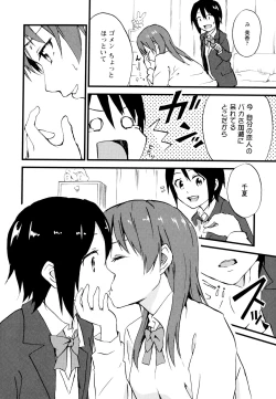 Page 64 of Aya Yuri Vol. 7