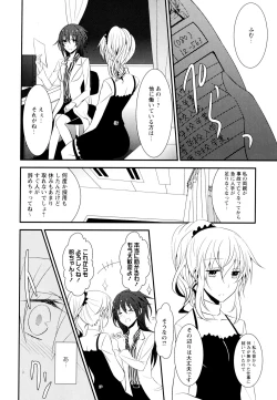 Page 74 of Aya Yuri Vol. 7