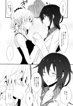 Page 76 of Aya Yuri Vol. 7