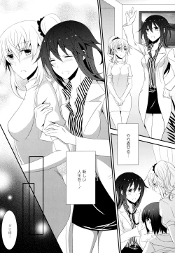 Page 77 of Aya Yuri Vol. 7
