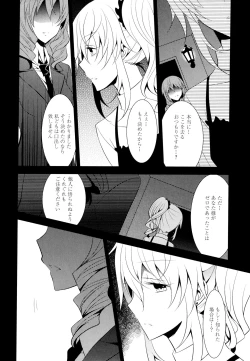 Page 78 of Aya Yuri Vol. 7